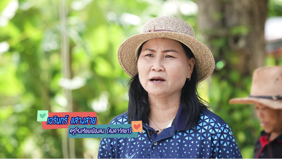 โรงเรียนเมืองคง (คงคาวิทยา) จังหวัดศรีสะเกษ