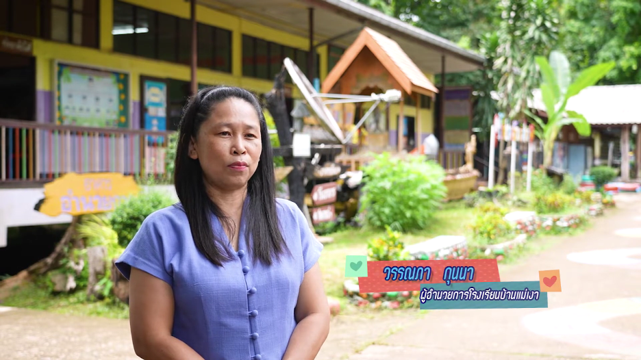 โรงเรียนบ้านแม่เงา  จังหวัดแม่ฮ่องสอน